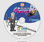 fys 2gym cd