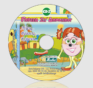 sx glossa cd